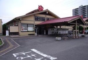 みなと花の湯外観